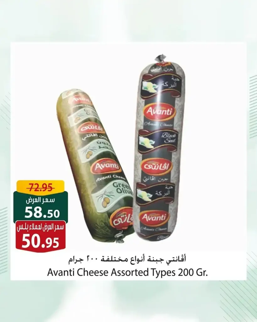 عروض سبينيس Spinneys Egypt