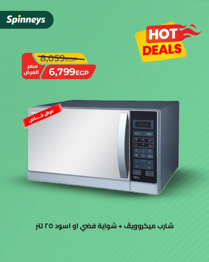 Spinneys Egypt Electronics Offers