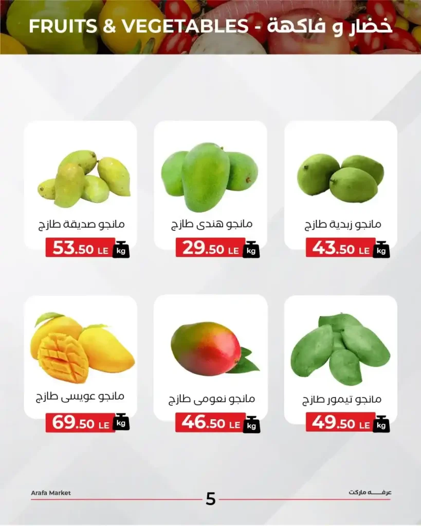 Arafa Market Offers