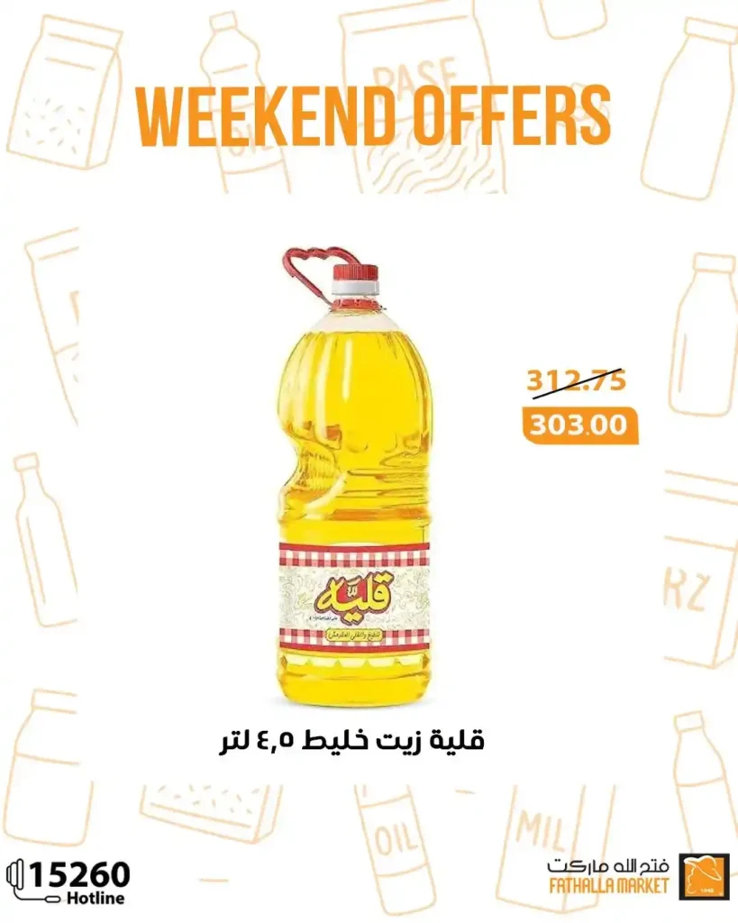 Fathalla Market offers