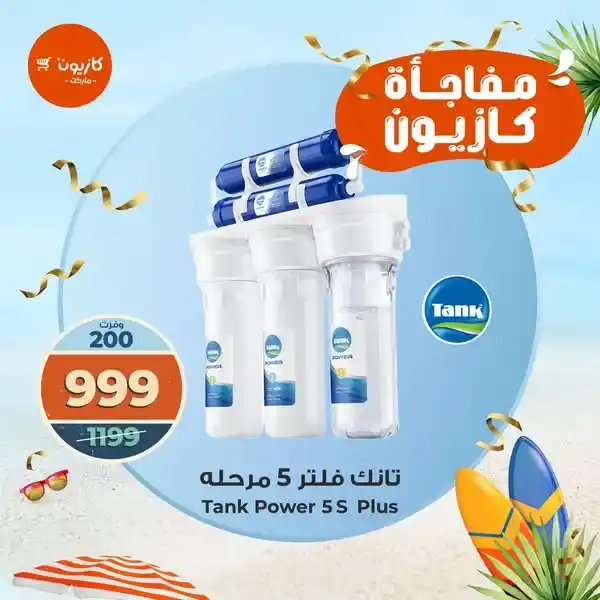 Kazyon offers