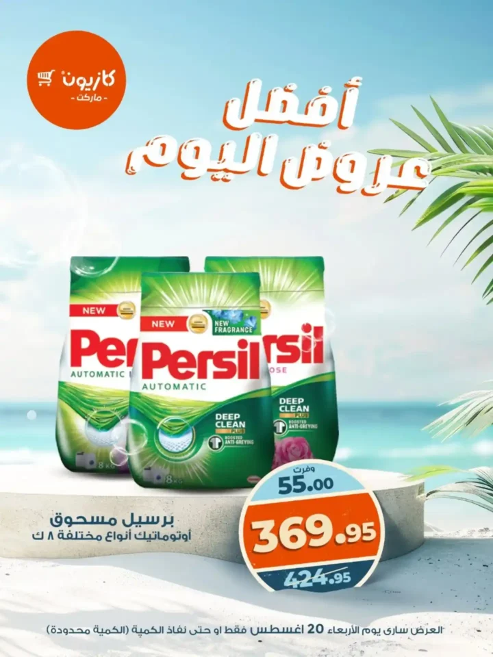 Today's Kazyon offers