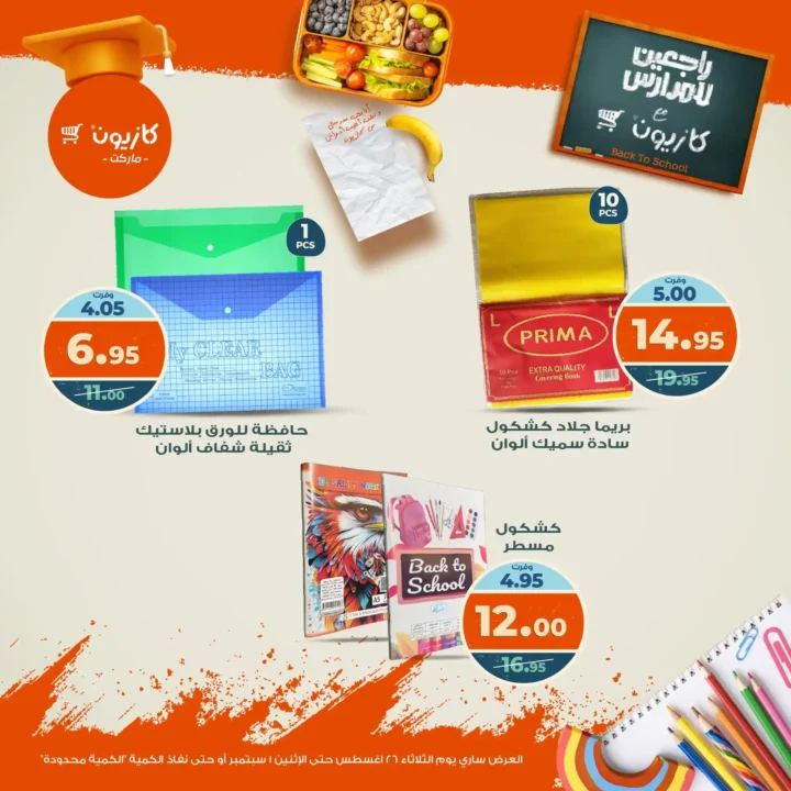 Casino Egypt Offers 2025