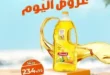 عروض كازيون اليوم السبت 30 أغسطس 2025