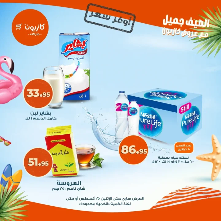 Kazyon offers