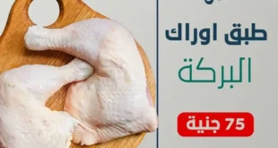 عروض ماركت البركة الشرباصي