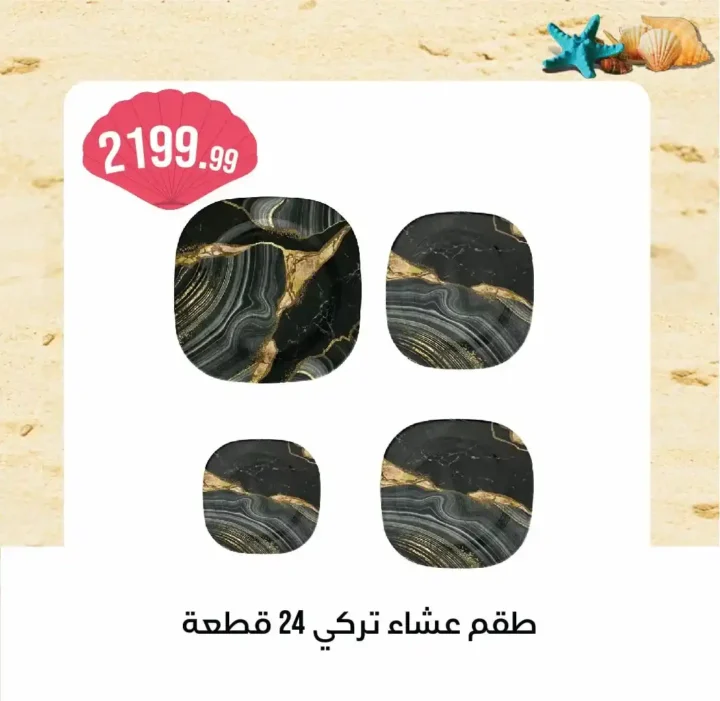 October 6 Group Home Appliances Offers