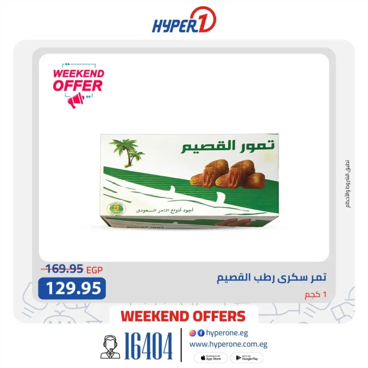 Hyper One offers