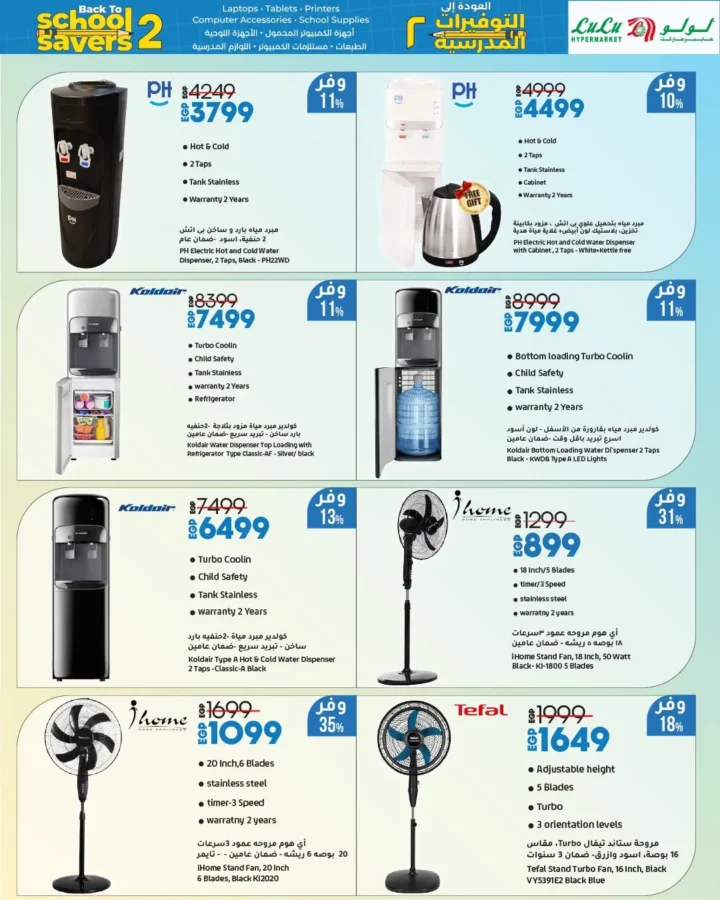Lulu Hypermarket Egypt Back to School Offers 2025