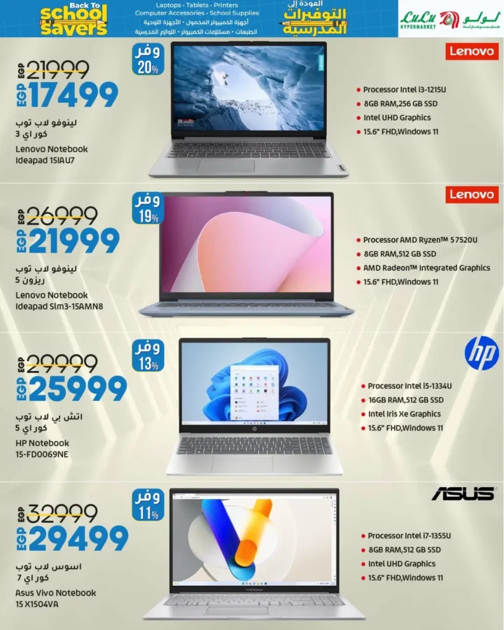 Lulu Hypermarket Egypt Back to School Offers 2025