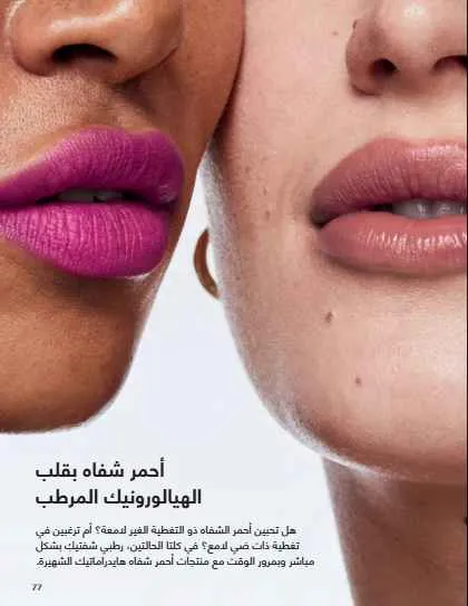 Avon September Catalog: Luxury Fragrances, Modern Makeup, and Complete Care