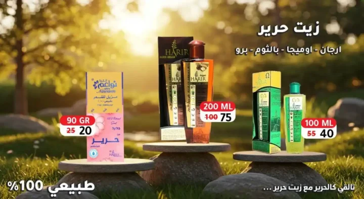 Mansoura Agency Summer Offers - Discounts until September 10, 2025