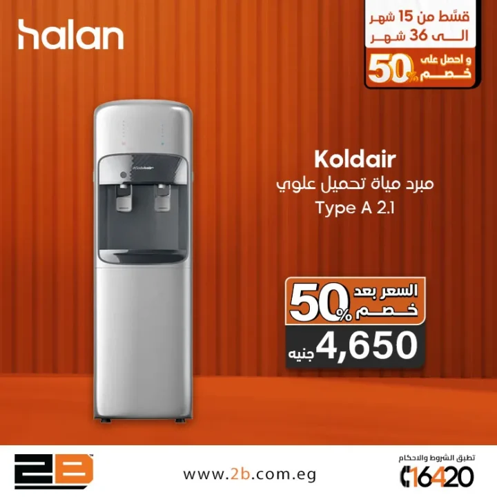 أجهزة المطبخ