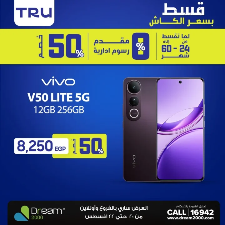 موبايل فيفو