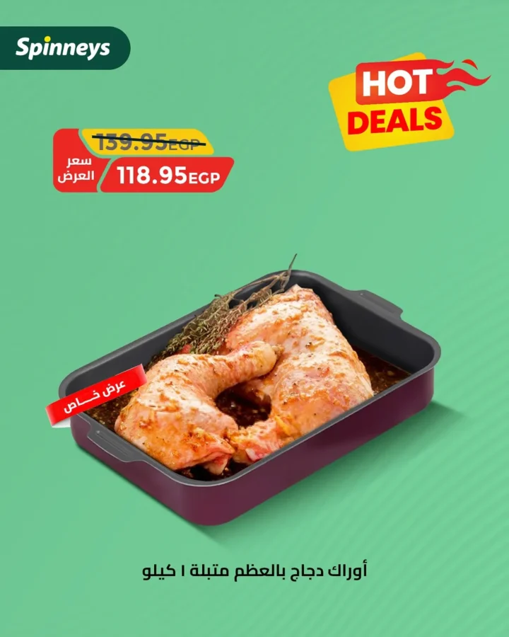Spinneys Meat & Poultry Offers September 2025