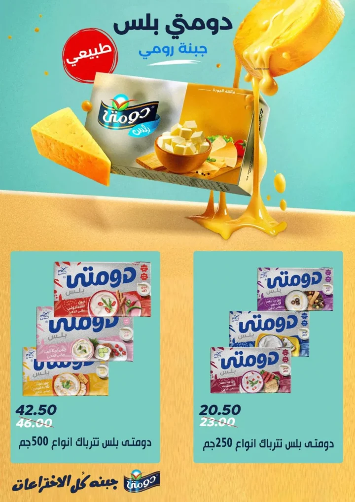 Saray Market Back-to-School 2025 Offers on Food Tools and Products
