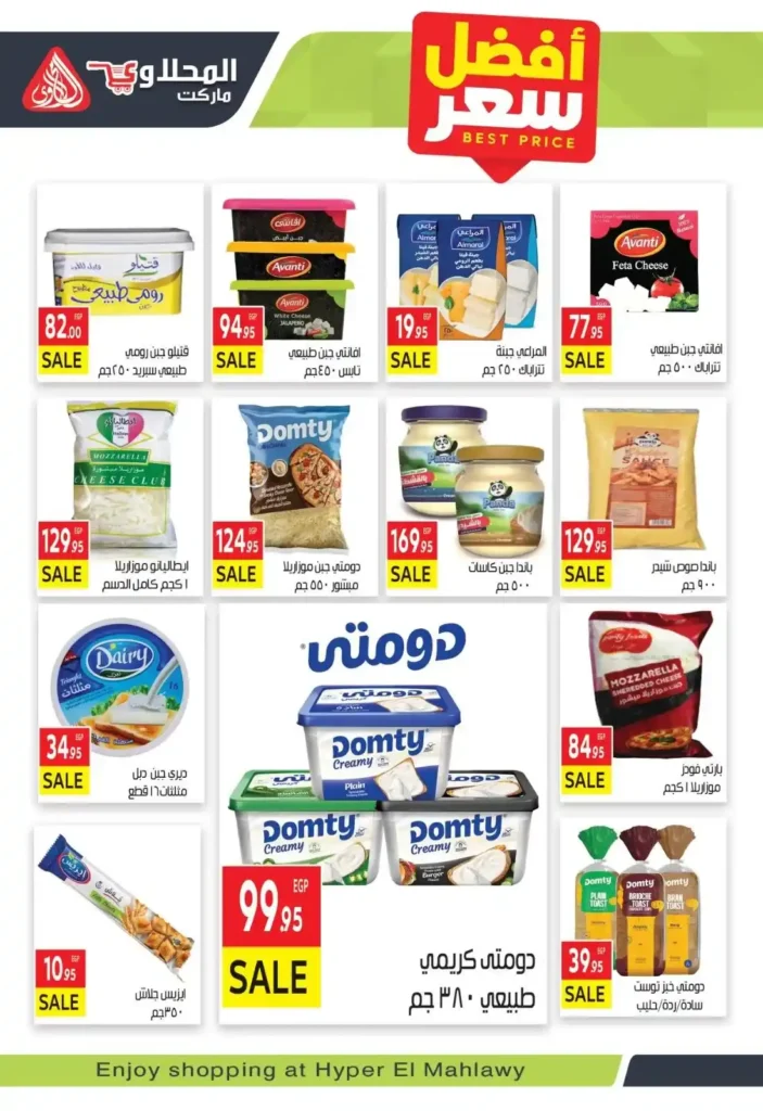 عروض المحلاوي ماركت