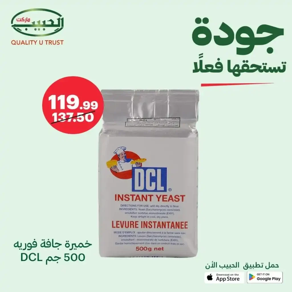 Al Habib Market offers powdered milk from August 9 to 15