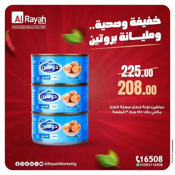 Al Raya Market offers until August 11, 2025
