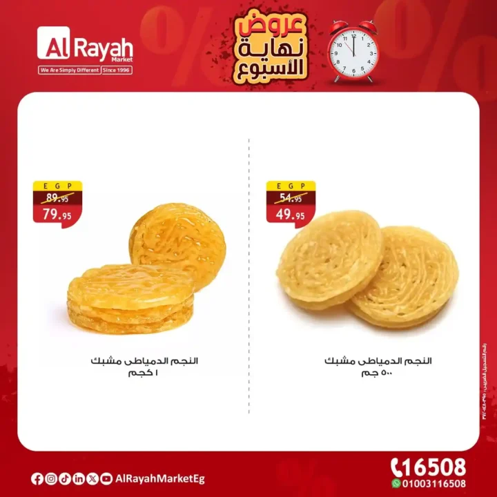 Al Raya Market offers