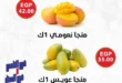 عروض العلّاف ماركت Al-Allaf Market