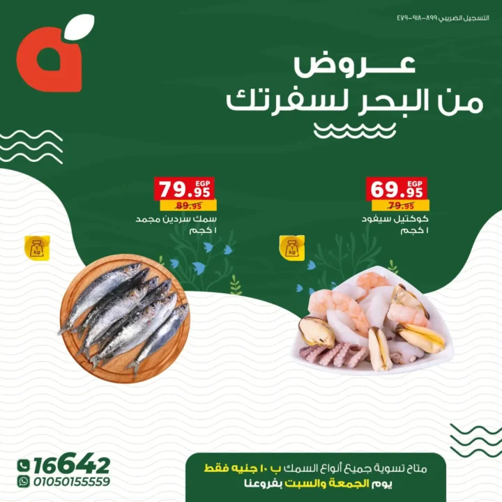 Panda Egypt offers on fish