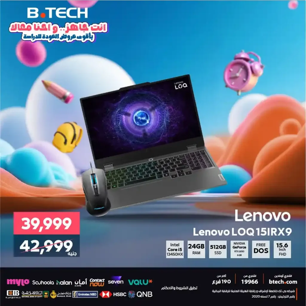 B.TECH Offers