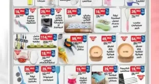 عروض بيم BIM Misr
