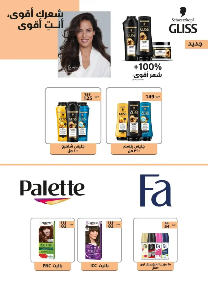 Gomla Market Wholesale Offers