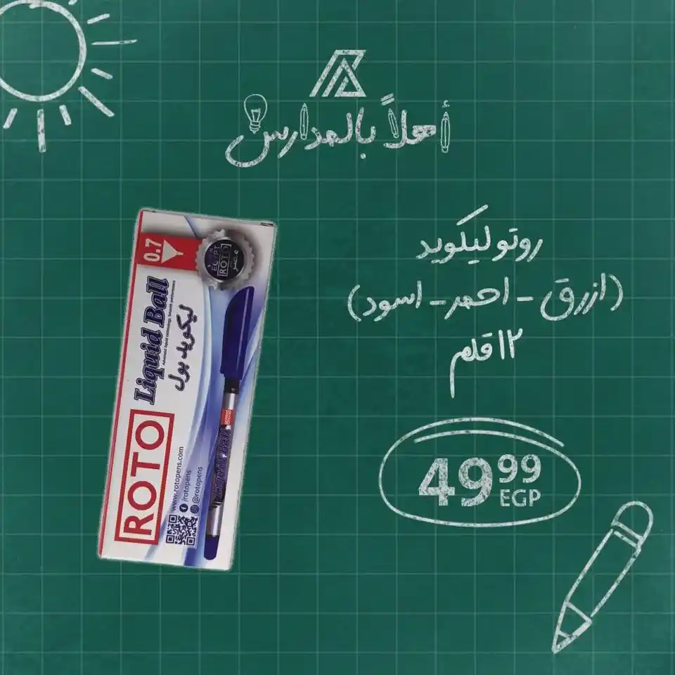 Arab Downtown Offers