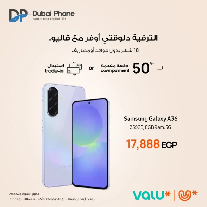 Dubai Phone Stores Offers