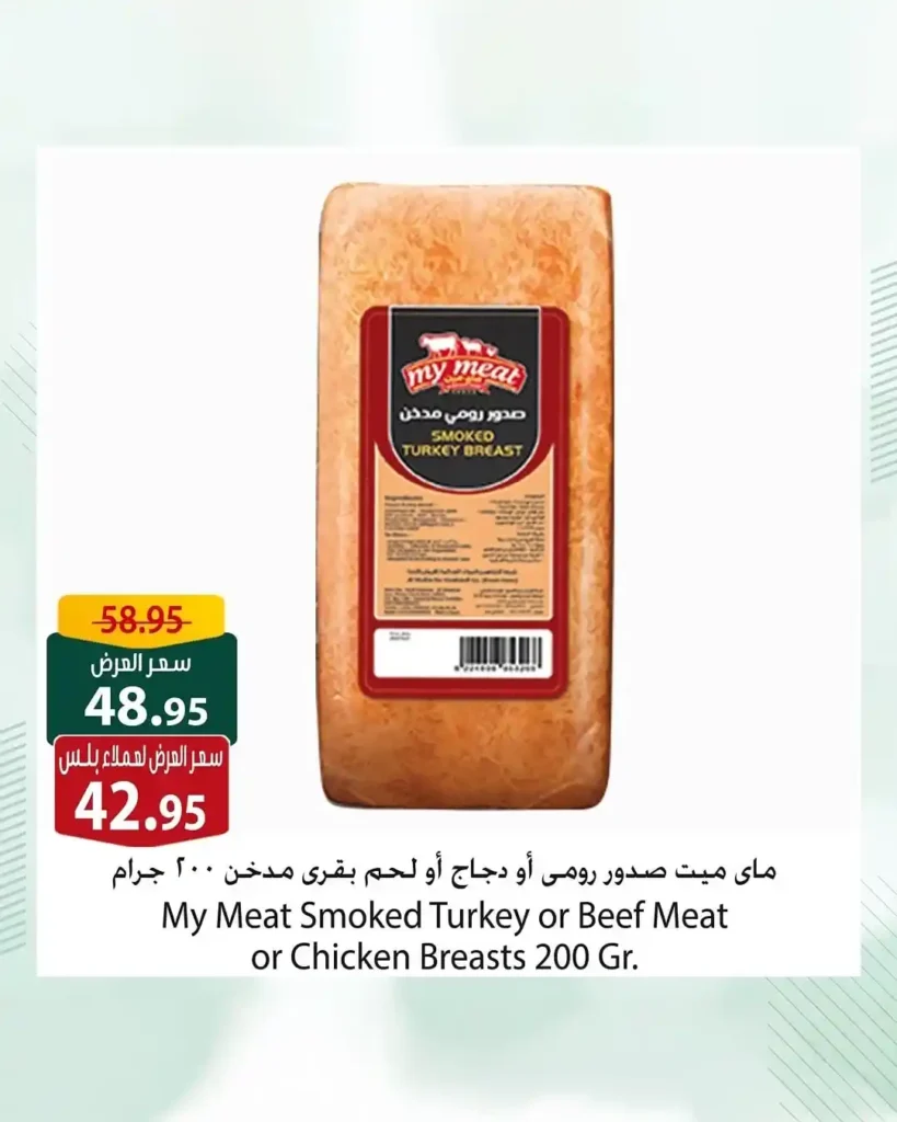 عروض سبينيس Spinneys Egypt