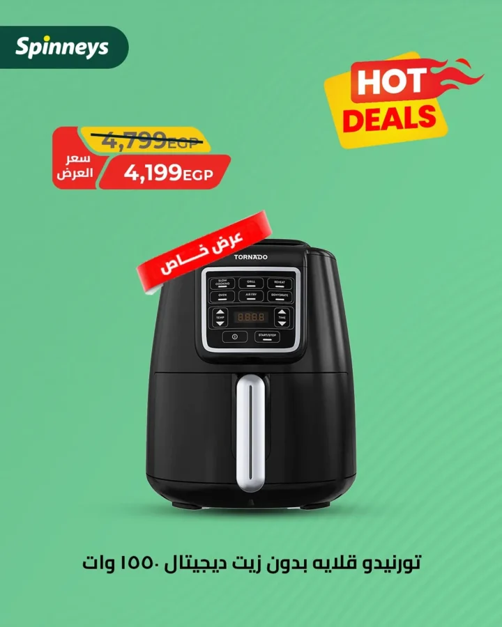 Spinneys Egypt Electronics Offers