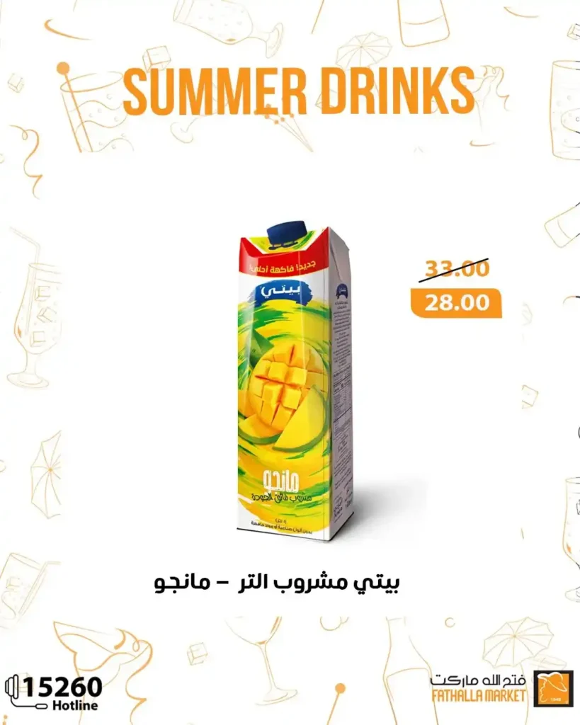 Fatah Allah Market offers