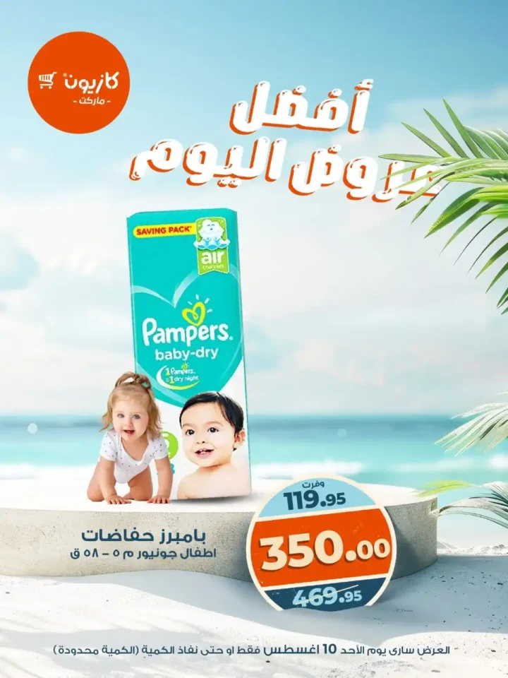 Today's offer from Kazyon