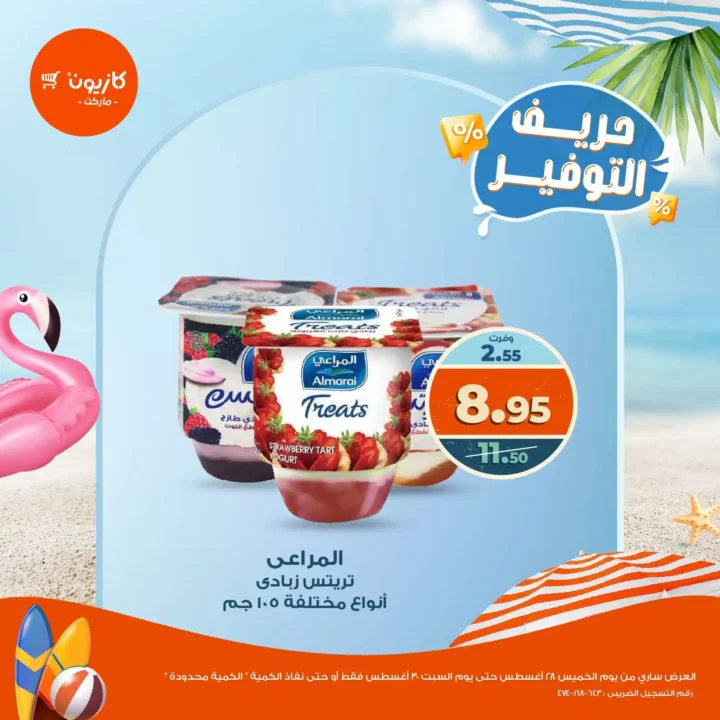 Kazyon Market Offers
