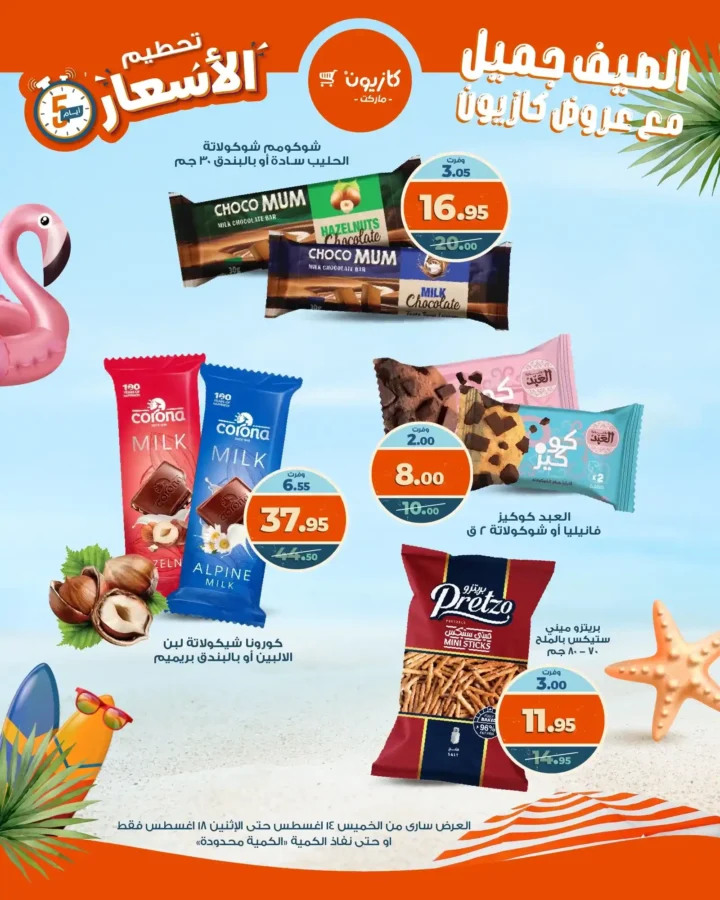 Kazyon Weekend Offers