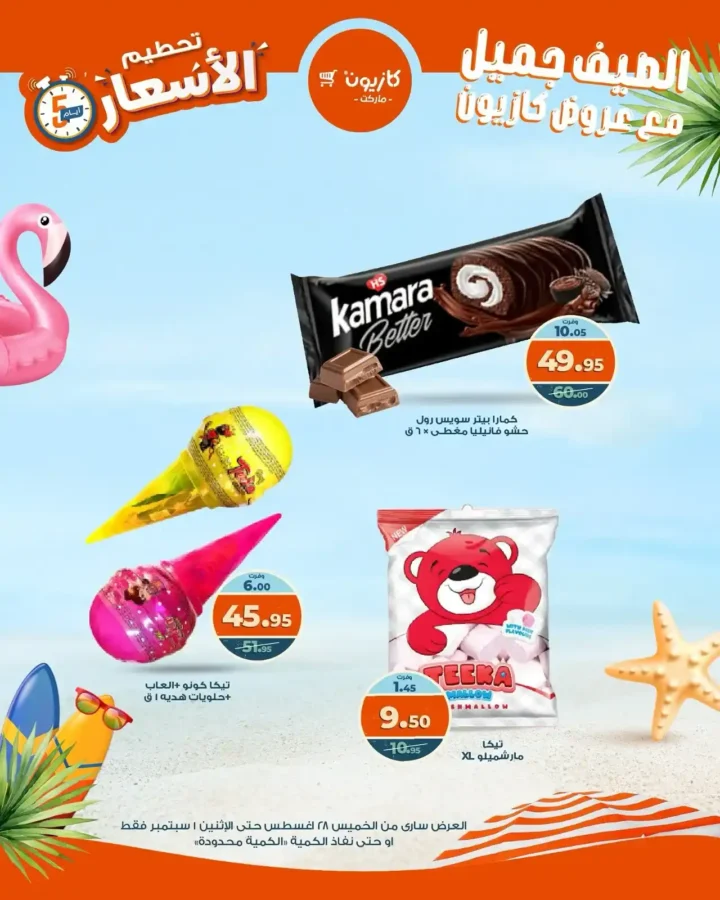 Kazyon Market Offers