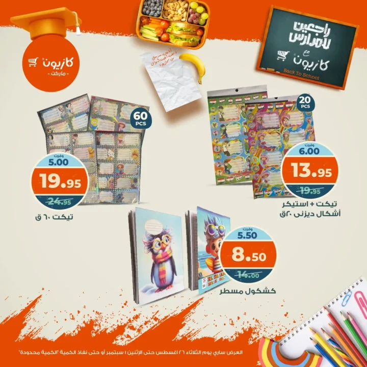 Casino Egypt Offers 2025