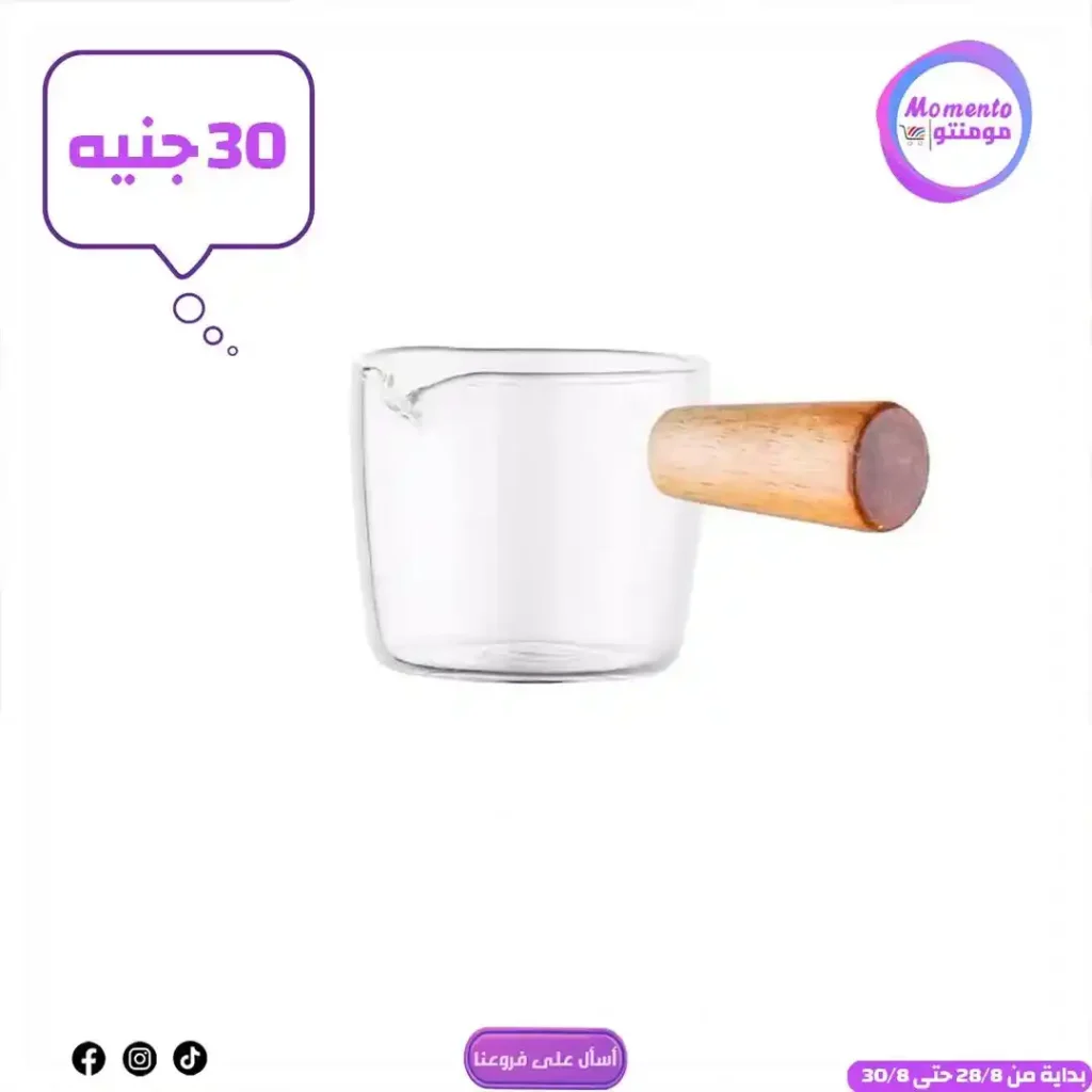 عروض مومنتو Momento 2025