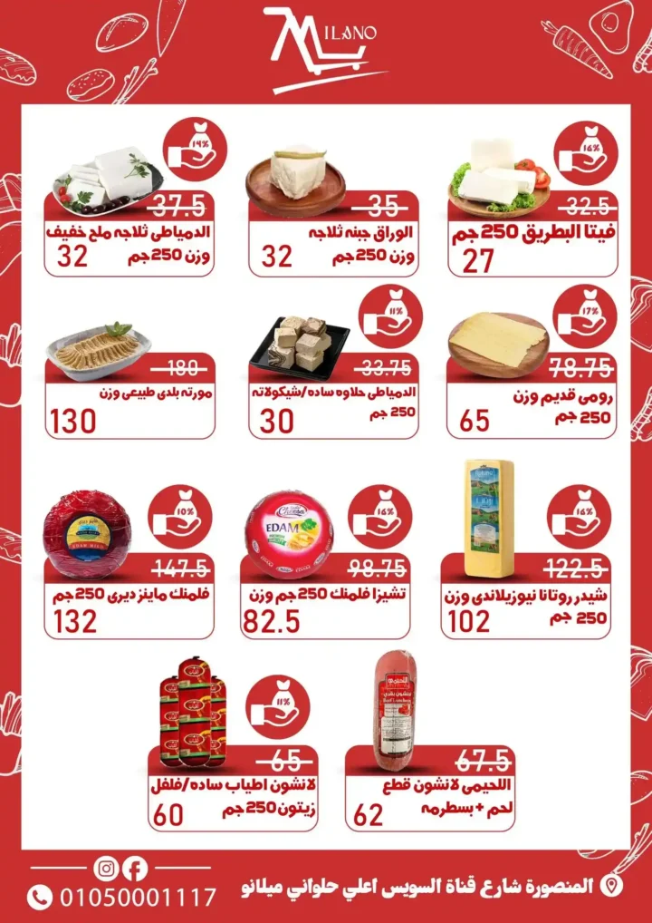 Hyper Milano offers