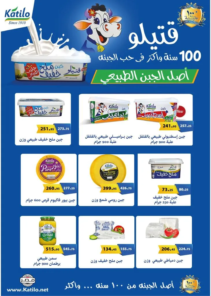 Flamingo Back to School Offers from August 27 to September 7, 2025