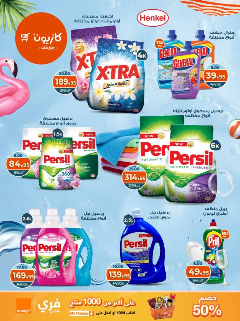 Kazyon Weekly Offers - Huge Discounts in Tuesday Offer