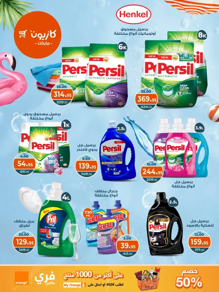 Kazyon Market Offers: Tuesday Offer from August 26 to September 1, 2025