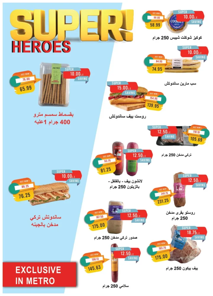 Metro Market offers from August 16 to August 31, 2025