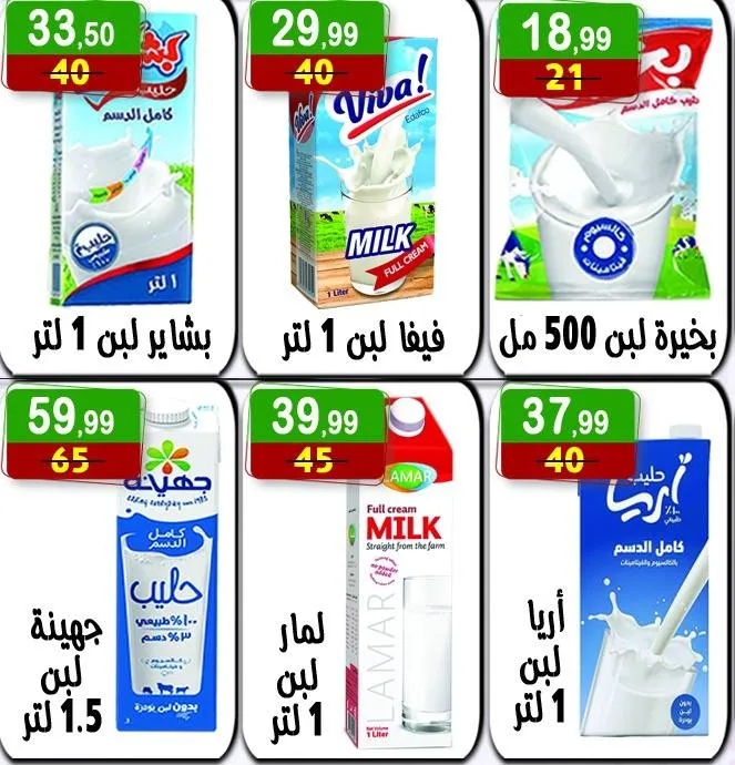 Hyper Al-Nisr offers smart shopping at incomparable prices from August 8 to 21