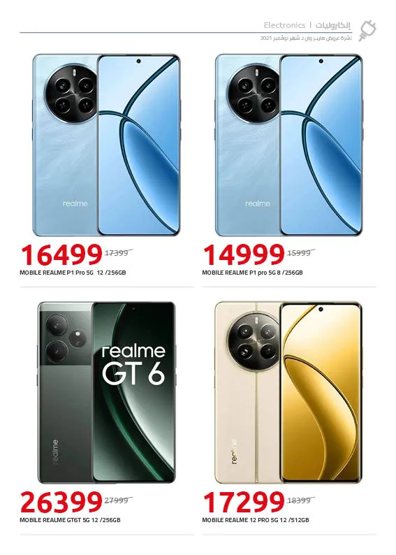 HyperOne offers on mobile phones and electronics - interest-free installments and special discounts