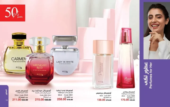 My Way September Catalog