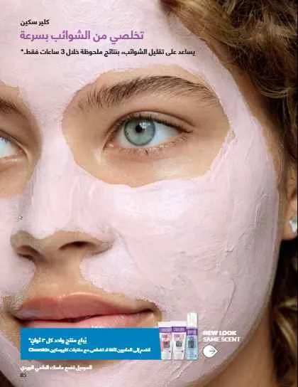 Avon September Catalog: Luxury Fragrances, Modern Makeup, and Complete Care