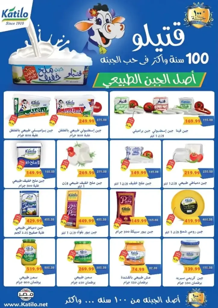 عروض ذا مارت The Mart